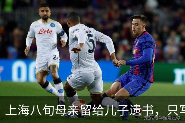 上海八旬母亲留给儿子遗书，只写：儿子，我恨你