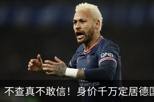 不查真不敢信！身价千万定居德国开豪车，樊振东私下生活有多奢侈