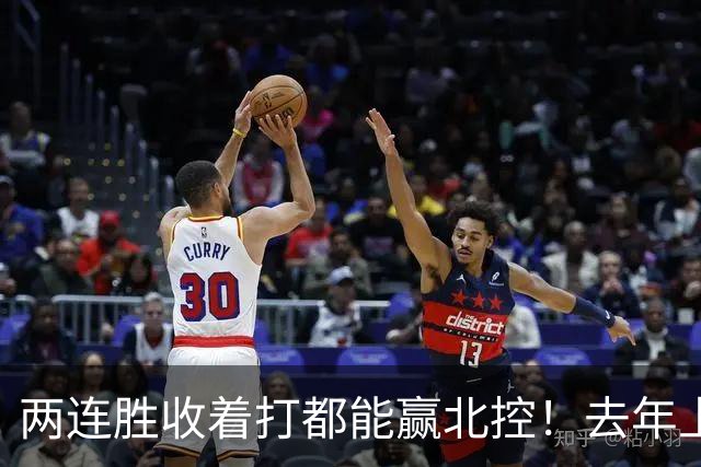 两连胜收着打都能赢北控！去年上海总冠军的争议，今年要被推翻？