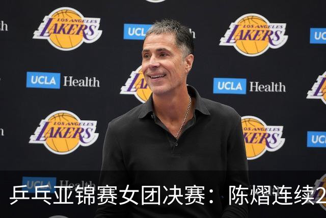 乒乓亚锦赛女团决赛：陈熠连续2场0-3惨败！不敌桥本后又输张本