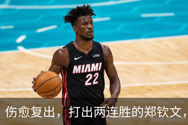 伤愈复出，打出两连胜的郑钦文，开始变“慢”了？