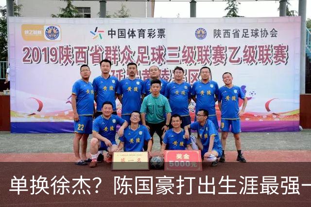 单换徐杰？陈国豪打出生涯最强一季，或被广东队看中！