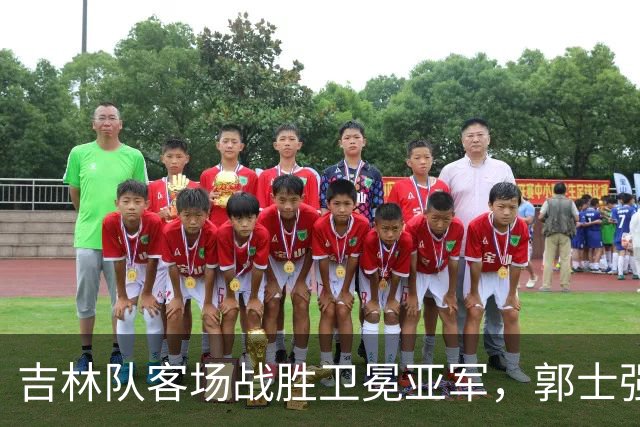 吉林队客场战胜卫冕亚军，郭士强看过来：李昂具备国家队主帅能力