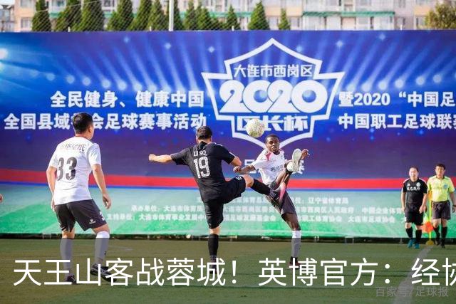 天王山客战蓉城！英博官方：经协商，已为远征军增开航班