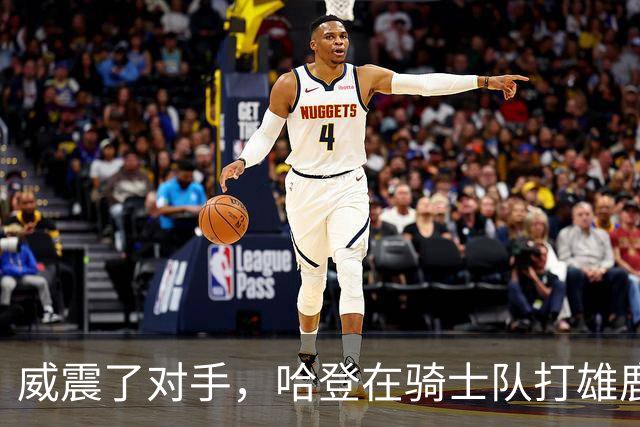 威震了对手，哈登在骑士队打雄鹿队的比赛前精心装扮成万圣节角色
