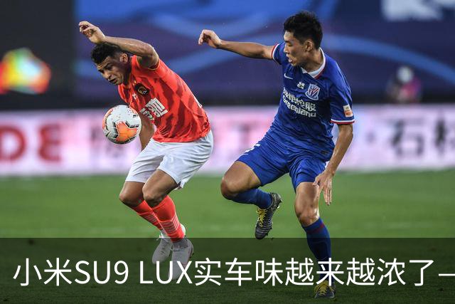 小米SU9 LUX实车味越来越浓了—加长的5.2米，到底长在了谁身上？