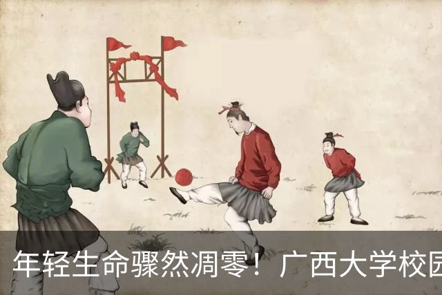 年轻生命骤然凋零！广西大学校园悲剧官方尘埃落定