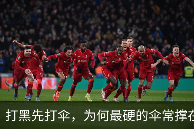 打黑先打伞，为何最硬的伞常撑在司法关口上