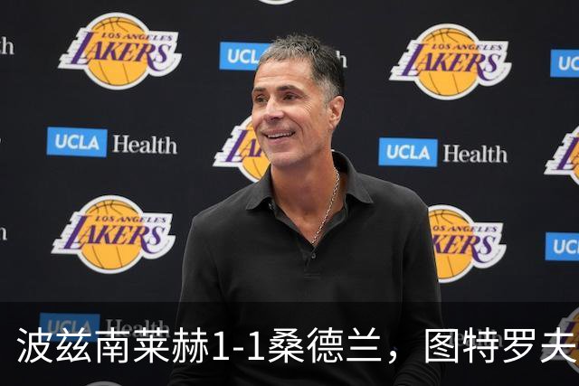 波兹南莱赫1-1桑德兰，图特罗夫破门，本特松扳平比分