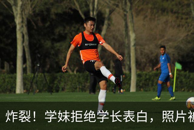 炸裂！学妹拒绝学长表白，照片被挂在色情网上，学长被抓，多名女性中招