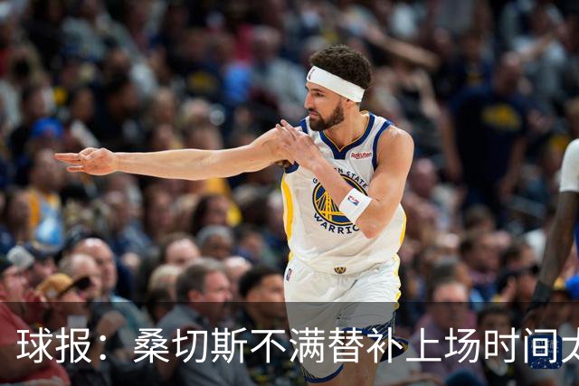 球报：桑切斯不满替补上场时间太晚，和主帅争辩错过点球大战