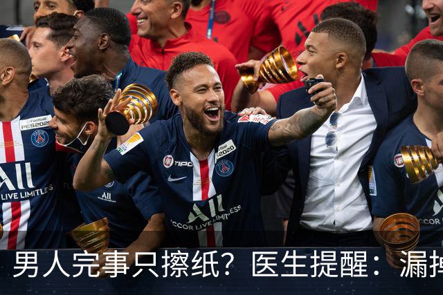 男人完事只擦纸？医生提醒：漏掉排尿这步，反而容易惹上麻烦