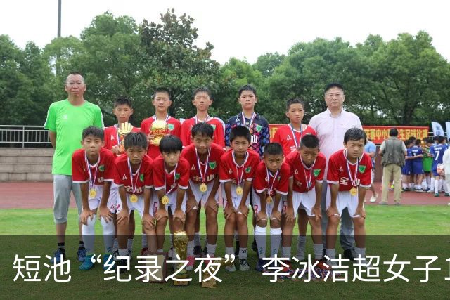 短池“纪录之夜” 李冰洁超女子1500米自由泳亚洲纪录