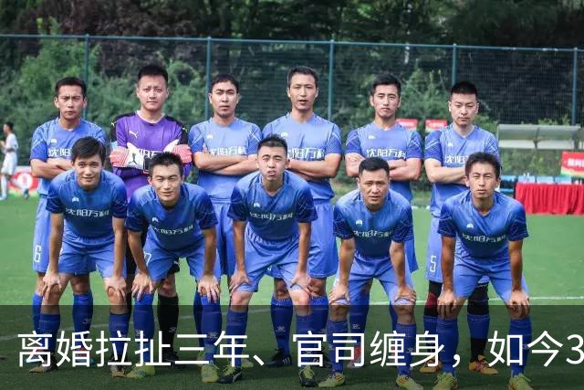 离婚拉扯三年、官司缠身，如今38岁福原爱颜值回春，瘦身大变样！
