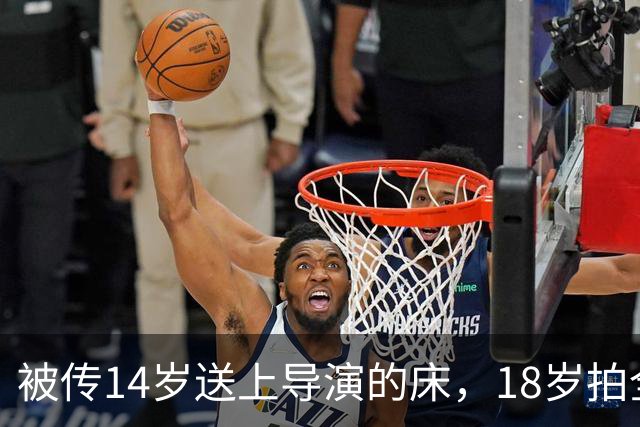 被传14岁送上导演的床，18岁拍全裸写真，被操控半生，如今怎样了