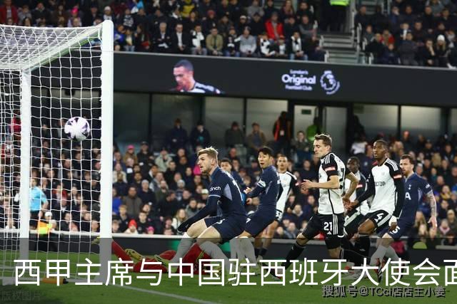 西甲主席与中国驻西班牙大使会面沟通姆巴佩风波，皇马仍未给出诚意道歉