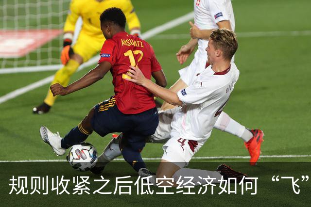 规则收紧之后低空经济如何“飞”