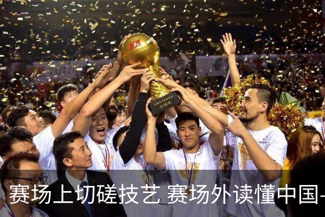 赛场上切磋技艺 赛场外读懂中国——第四届传统体育国际交流大赛开赛观察