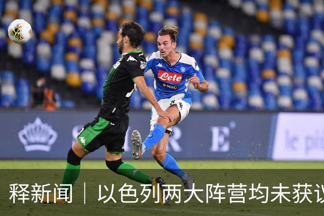 释新闻｜以色列两大阵营均未获议会多数席位，接下来会发生什么？