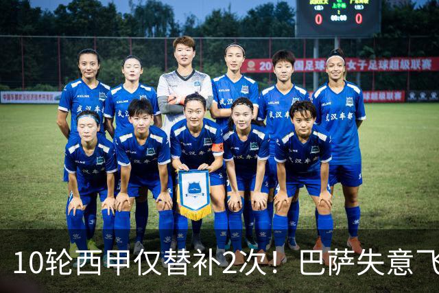 10轮西甲仅替补2次！巴萨失意飞翼沦为看客，却遭5大欧洲豪门争抢