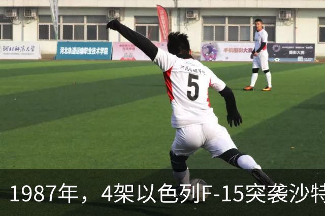 1987年，4架以色列F-15突袭沙特沙漠深处的中国导弹基地，即将投弹前，塔台喊停：北京只说了一句话，中东从此变天……